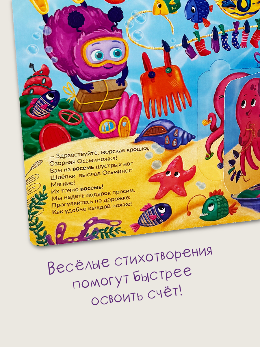 Детская книга БимБиМон Книжка с окошками Веселый счет Почтальон БимБиМон - фото 3