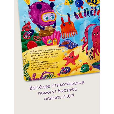 Детская книга БимБиМон Книжка с окошками Веселый счет Почтальон БимБиМон