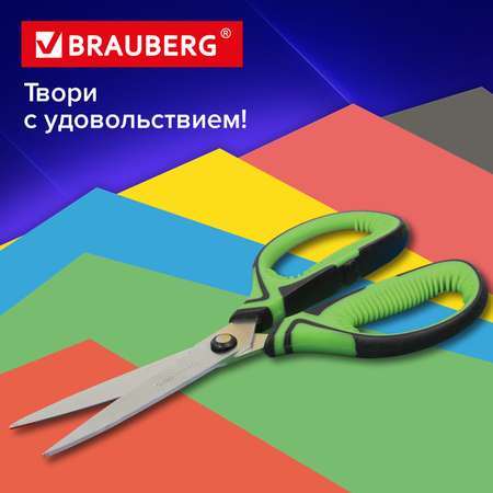 Ножницы канцелярские Brauberg