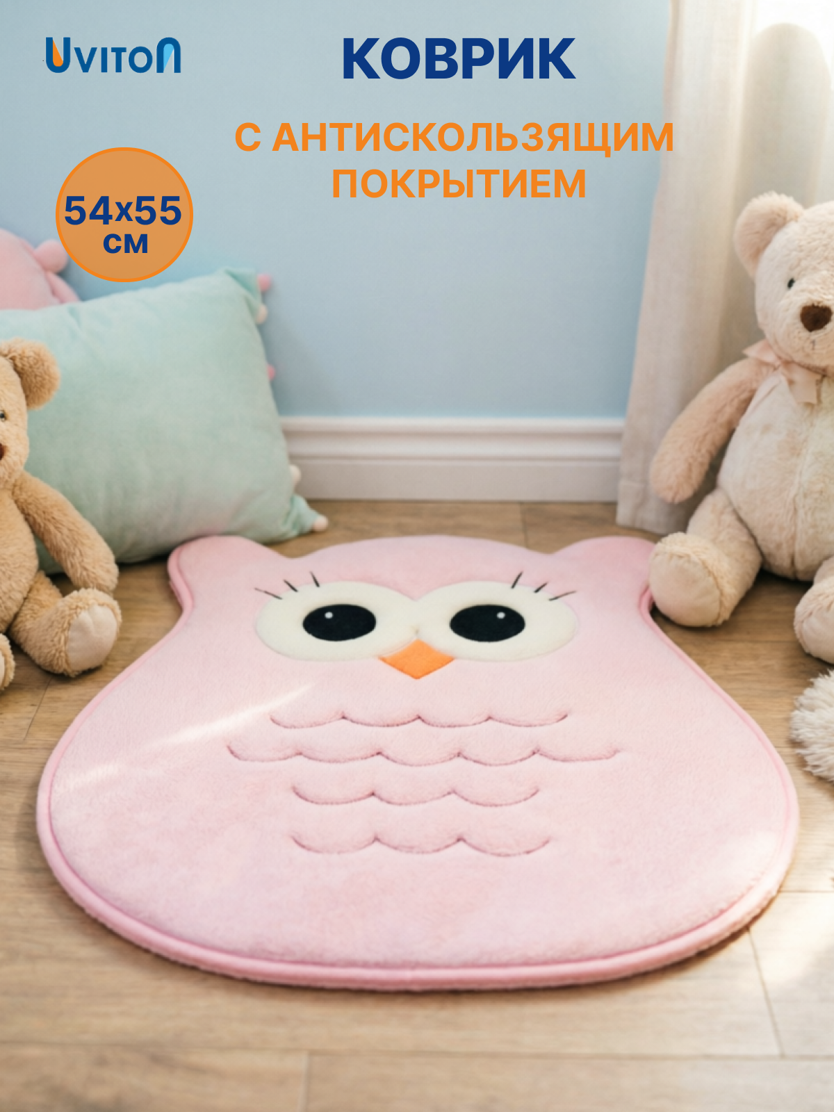 Коврик для ванной прикроватный Uviton Сова 55 x 54 см - фото 1