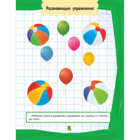 Книга Харвест Развиваю математические способности