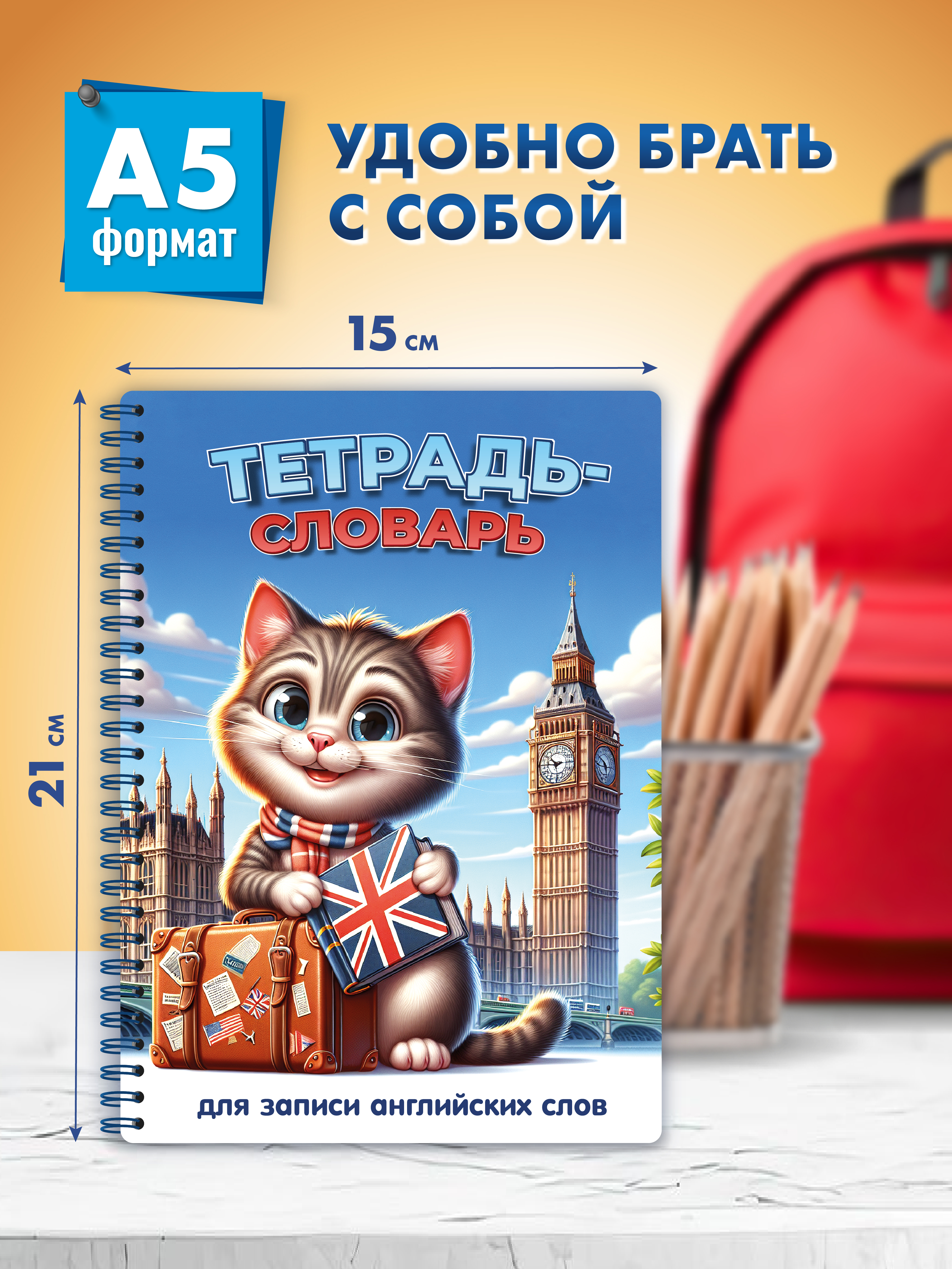 Тетрадь ШКОЛЬНЫЙ МИР 57 лист. (Иностранный язык) - фото 9