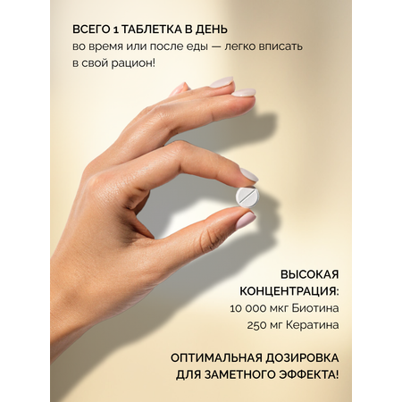 БАД MedCraft Биотин+Кератин ULTRA, 10000 мг, 60 табл.