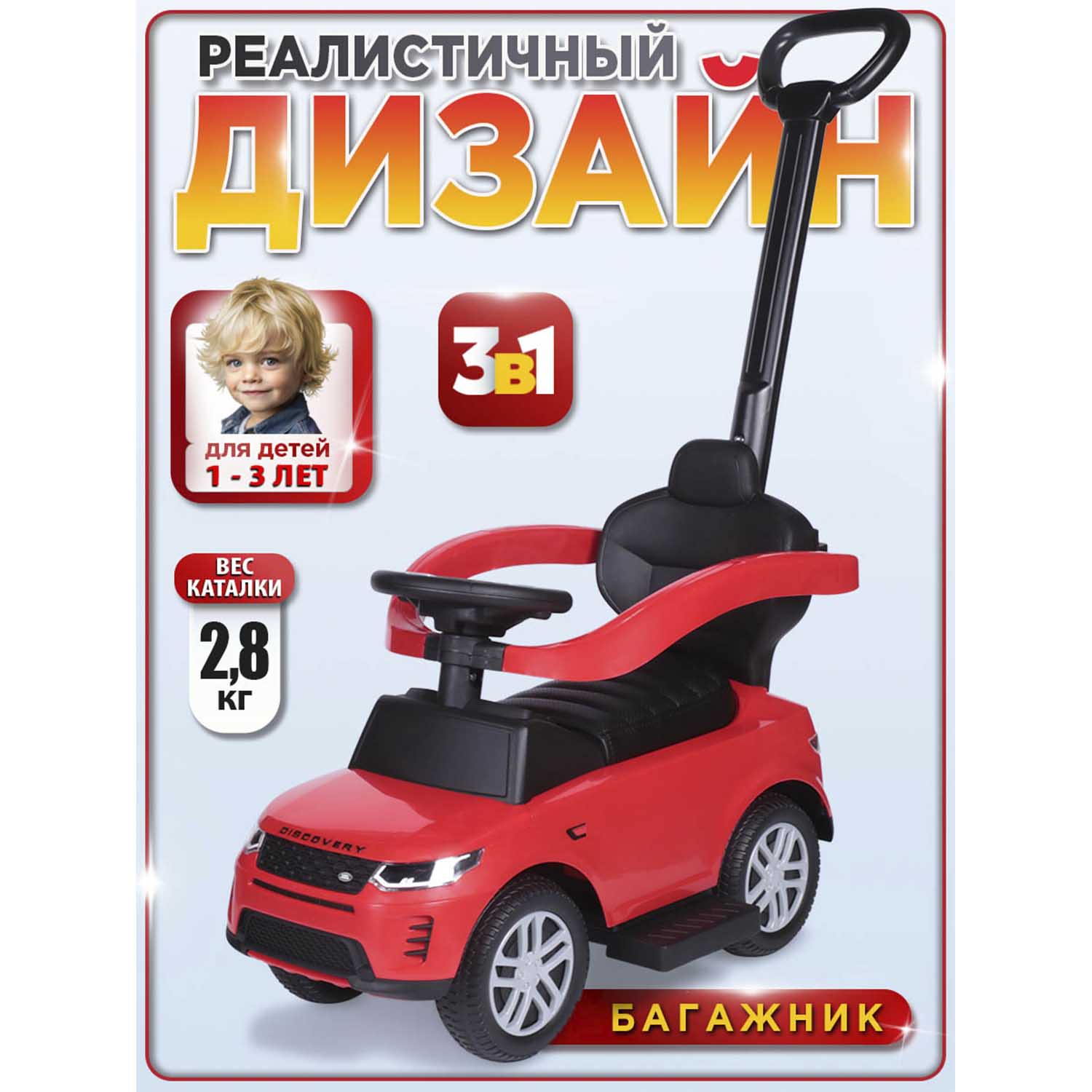 Каталка BabyCare Land Rover резиновые колеса красный - фото 2