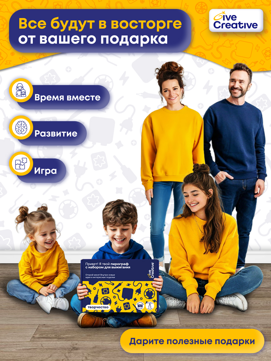 Прибор для выжигания Give Creative - фото 10