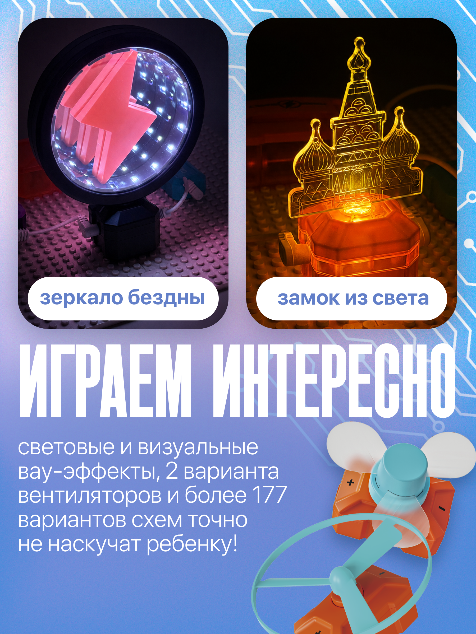 Конструктор BAZUMI развивающий схемы физические электронный 38 дет. - фото 4
