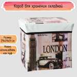 Короб для хранения Seichi складной 29х29х31 см