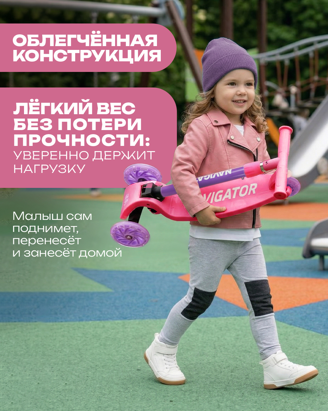 Самокат Navigator трехколесный - фото 7