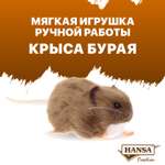 Мягкая игрушка HANSA