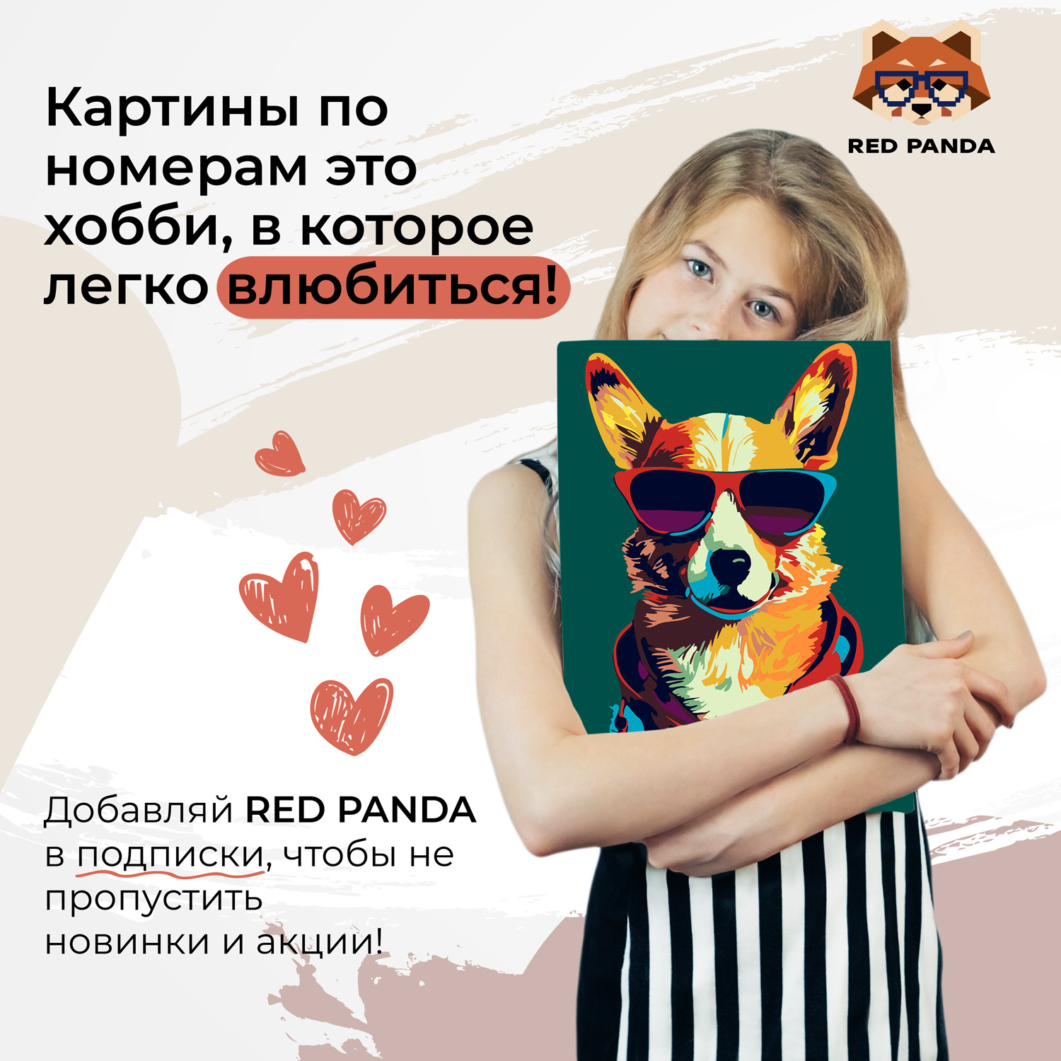 Картина по номерам Red Panda - фото 4
