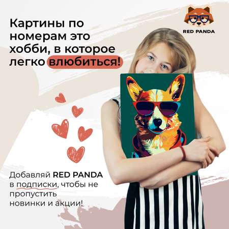 Картина по номерам Red Panda