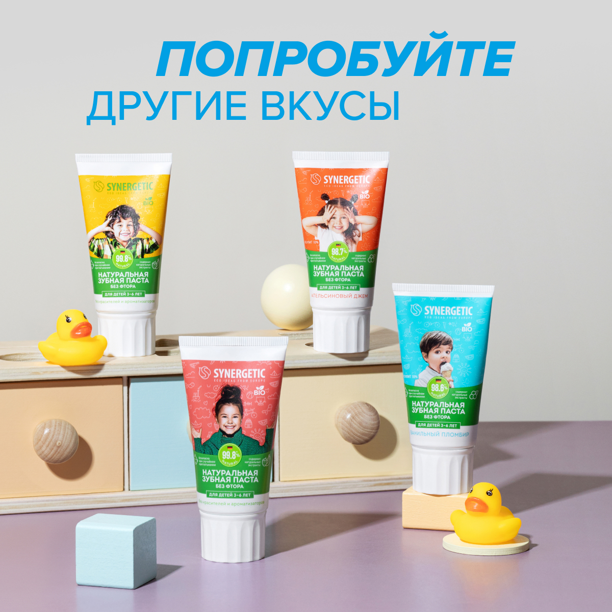 Зубная паста Synergetic - фото 10