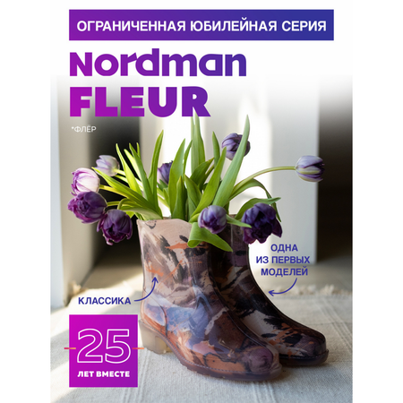 Резиновые сапоги Nordman