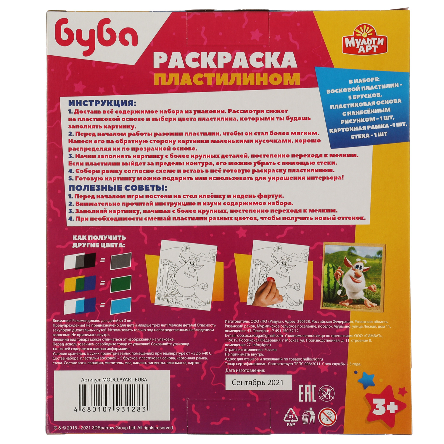 Пластилин МультиАРТ - фото 5
