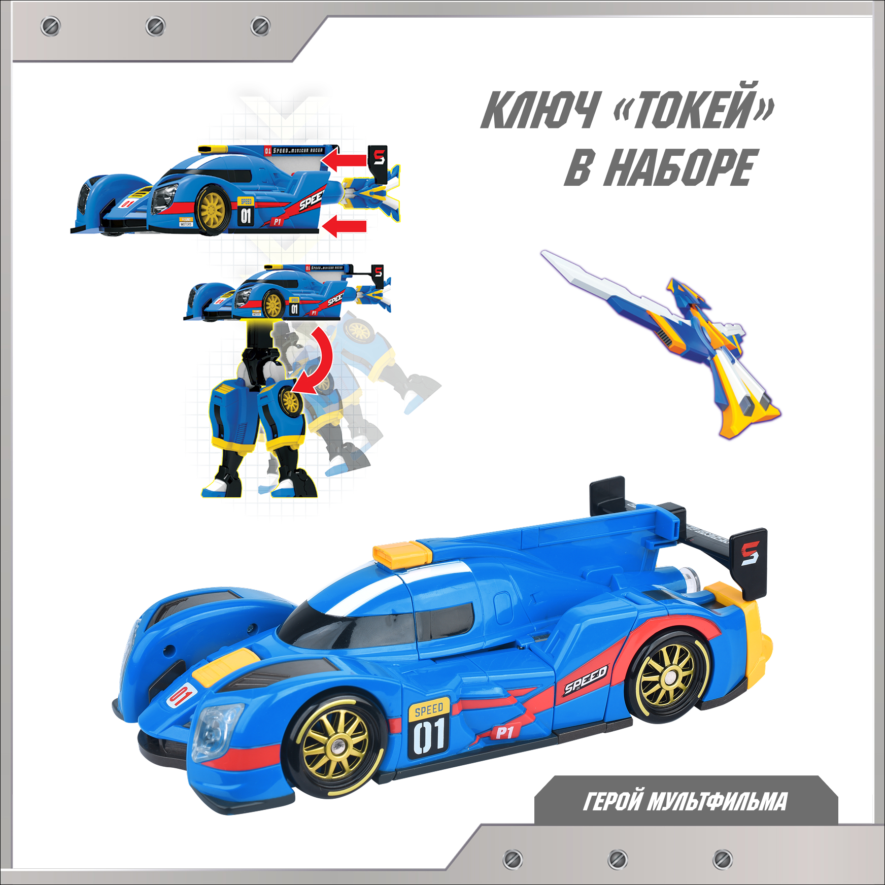 Фигурка ТОБОТ Робот трансформер Спиди NEW - фото 3