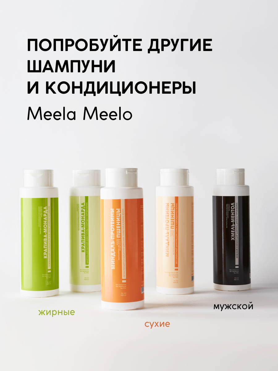 Кондиционер Meela Meelo - фото 5