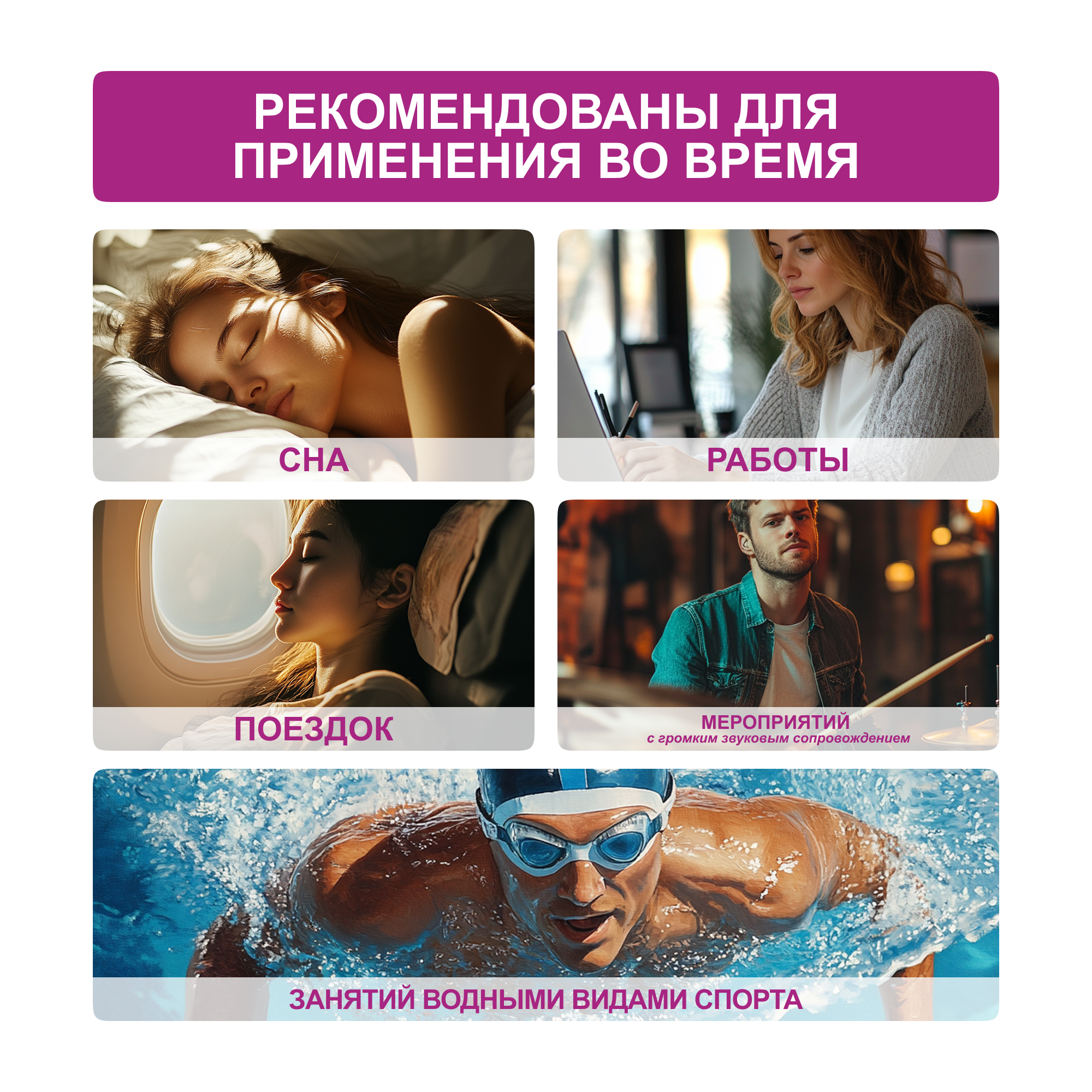 Беруши силиконовые Travel Dream Защита от воды со шнуром № 2 - фото 2