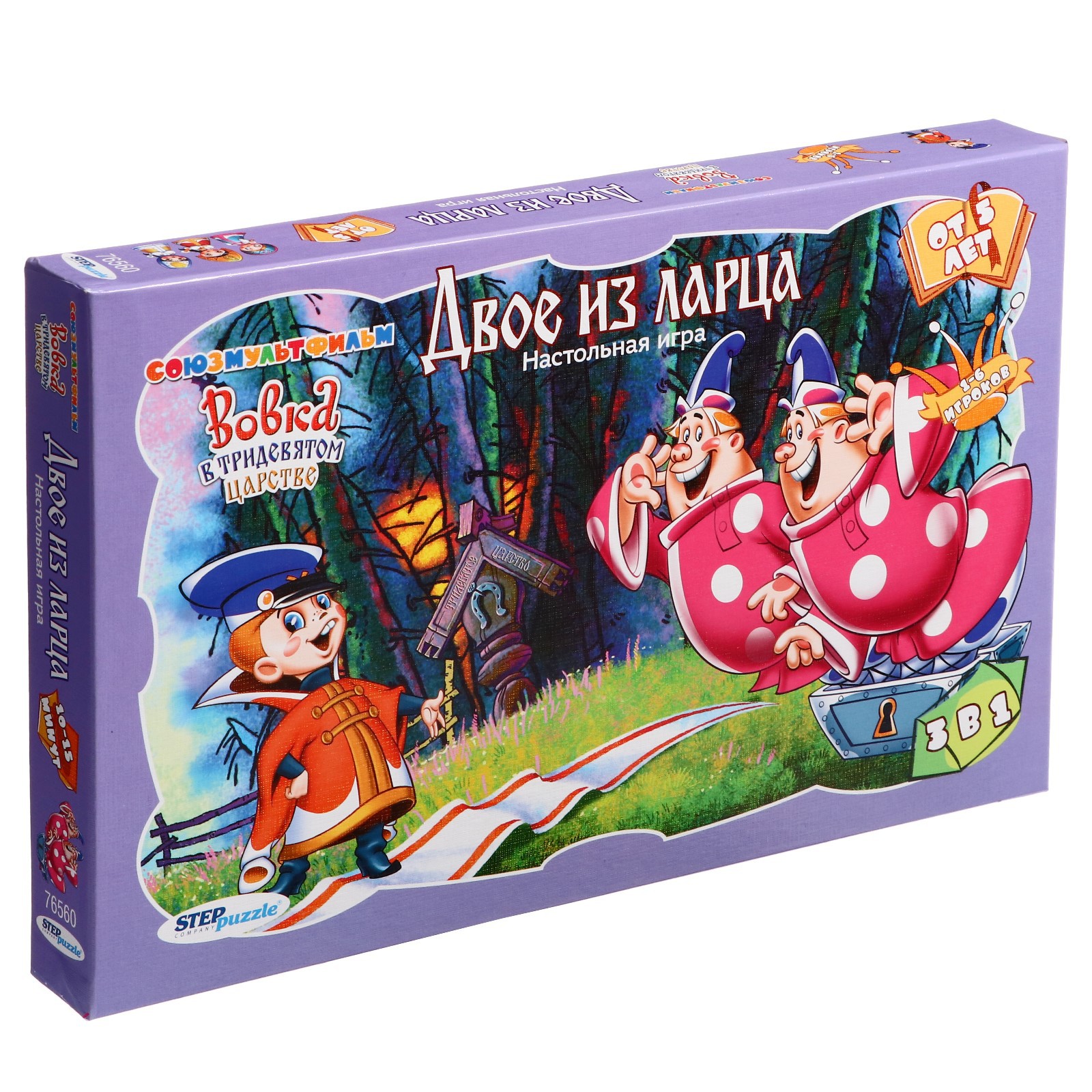 Настольная игра Sima-Land Двое из ларца - фото 1