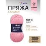 Пряжа Astra Premium Галатея акриловая 100 г 250 м 05 розовый 3 мотка