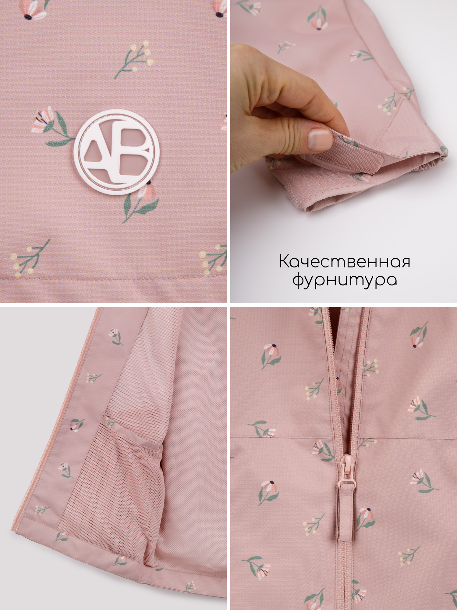 Ветровка Amarobaby AB-OD26-EASY36/27 - фото 18