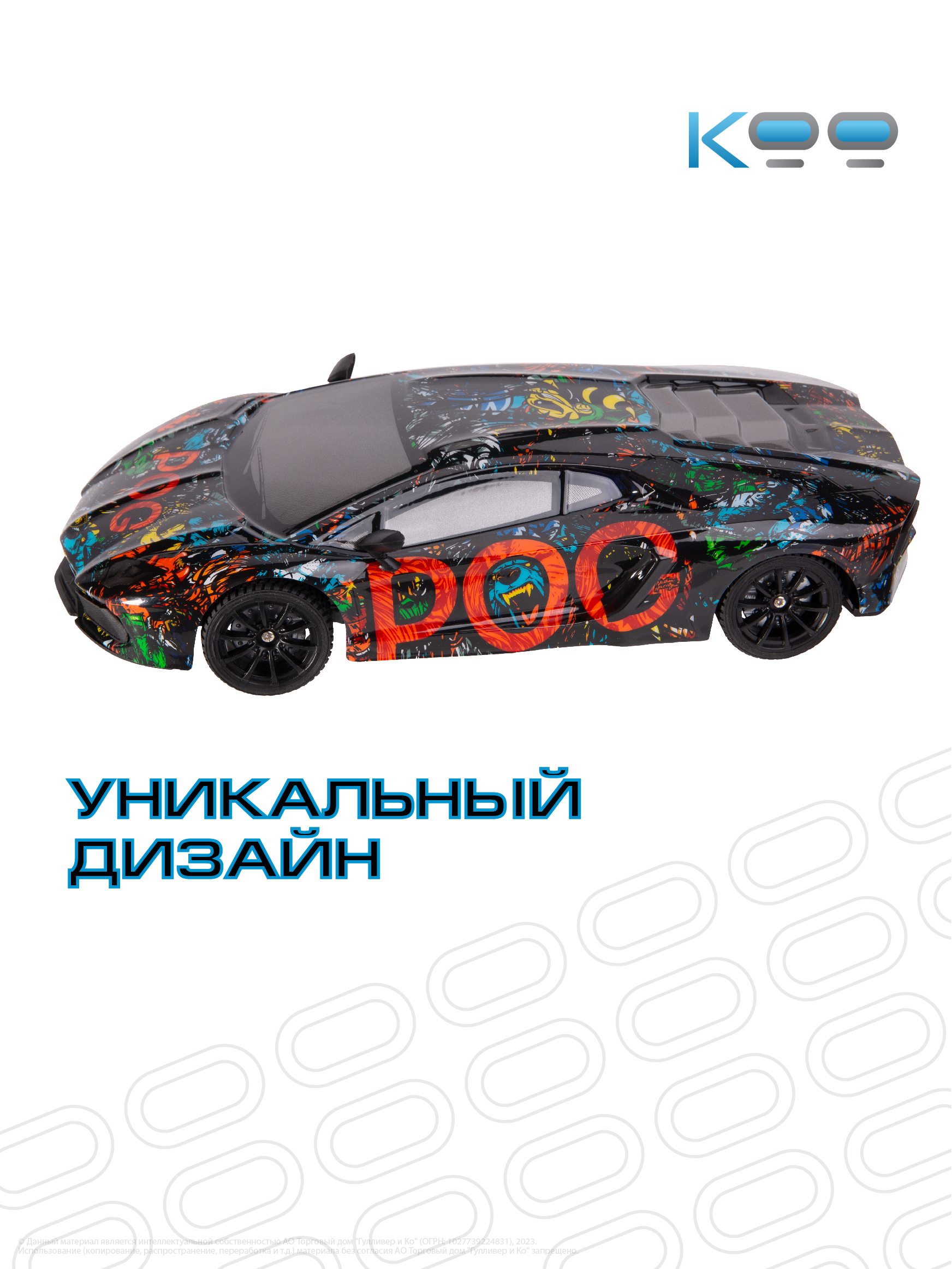 Автомобиль РУ KOO Lamborghini ПОГ - фото 4