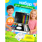 Набор для рисования Happy Makers