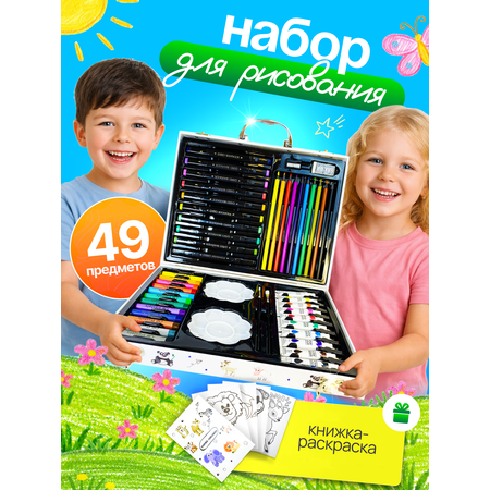 Набор для рисования Happy Makers