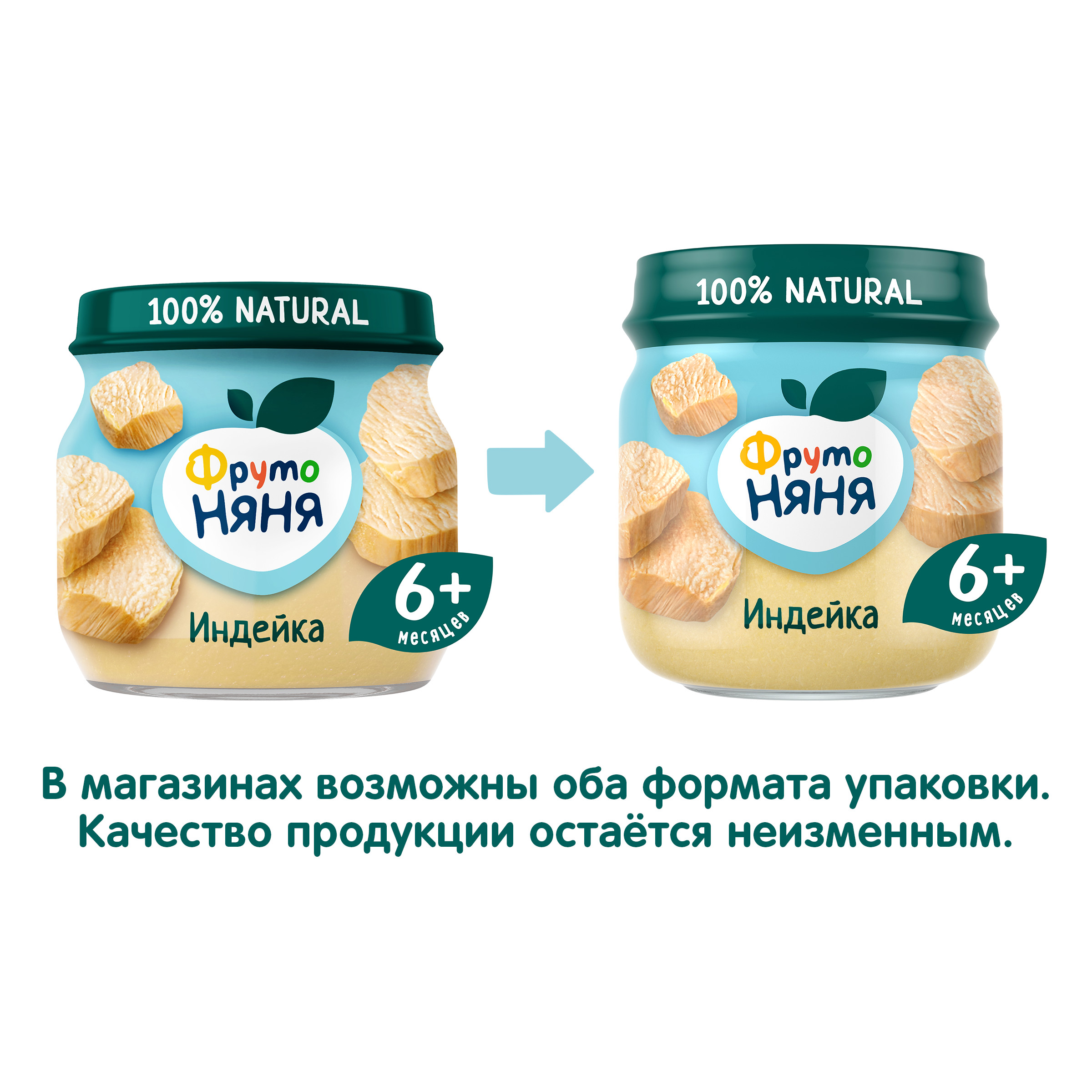 Пюре ФрутоНяня Индейка с 6 мес 80 г - фото 9