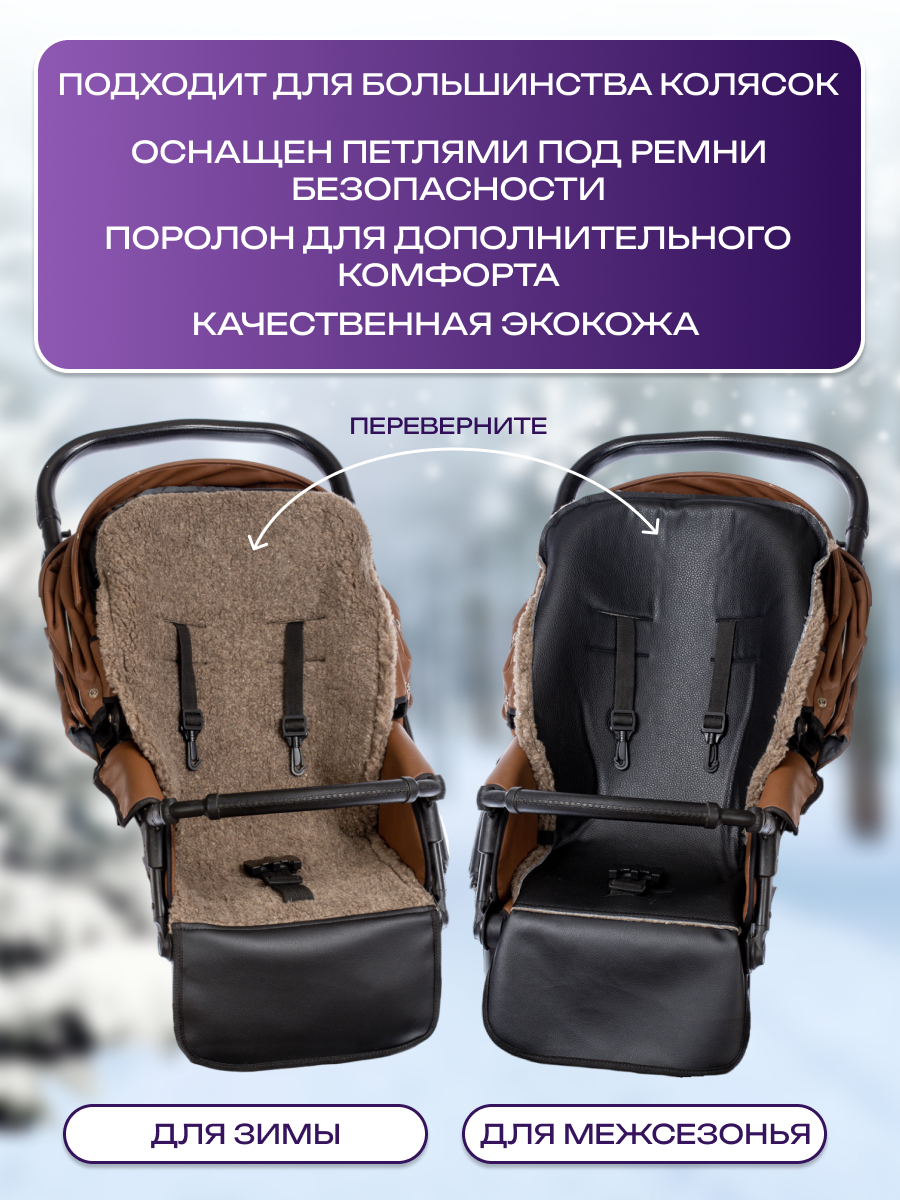 Матрас Святополье КоляскаМех2ЧерноКоричневый - фото 4