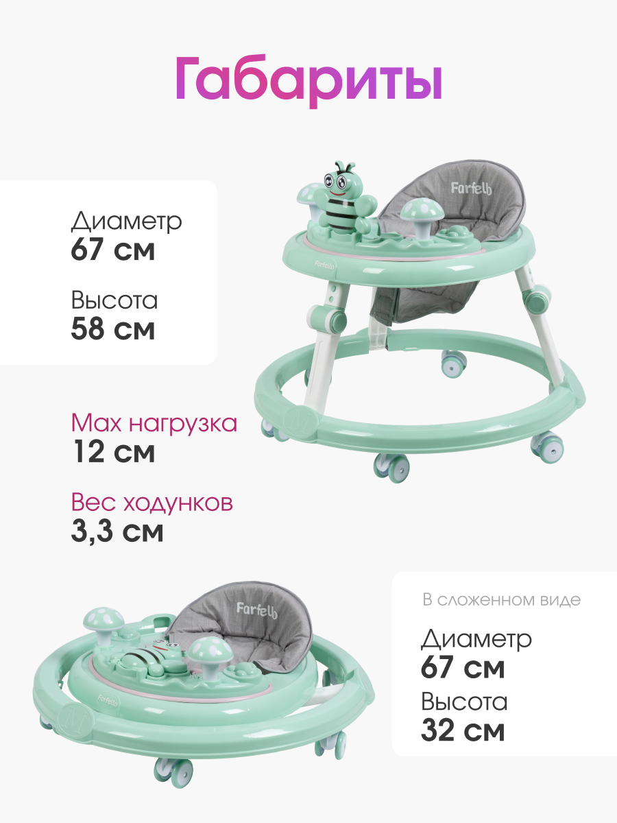 Ходунки Farfello A6 зеленый - фото 6