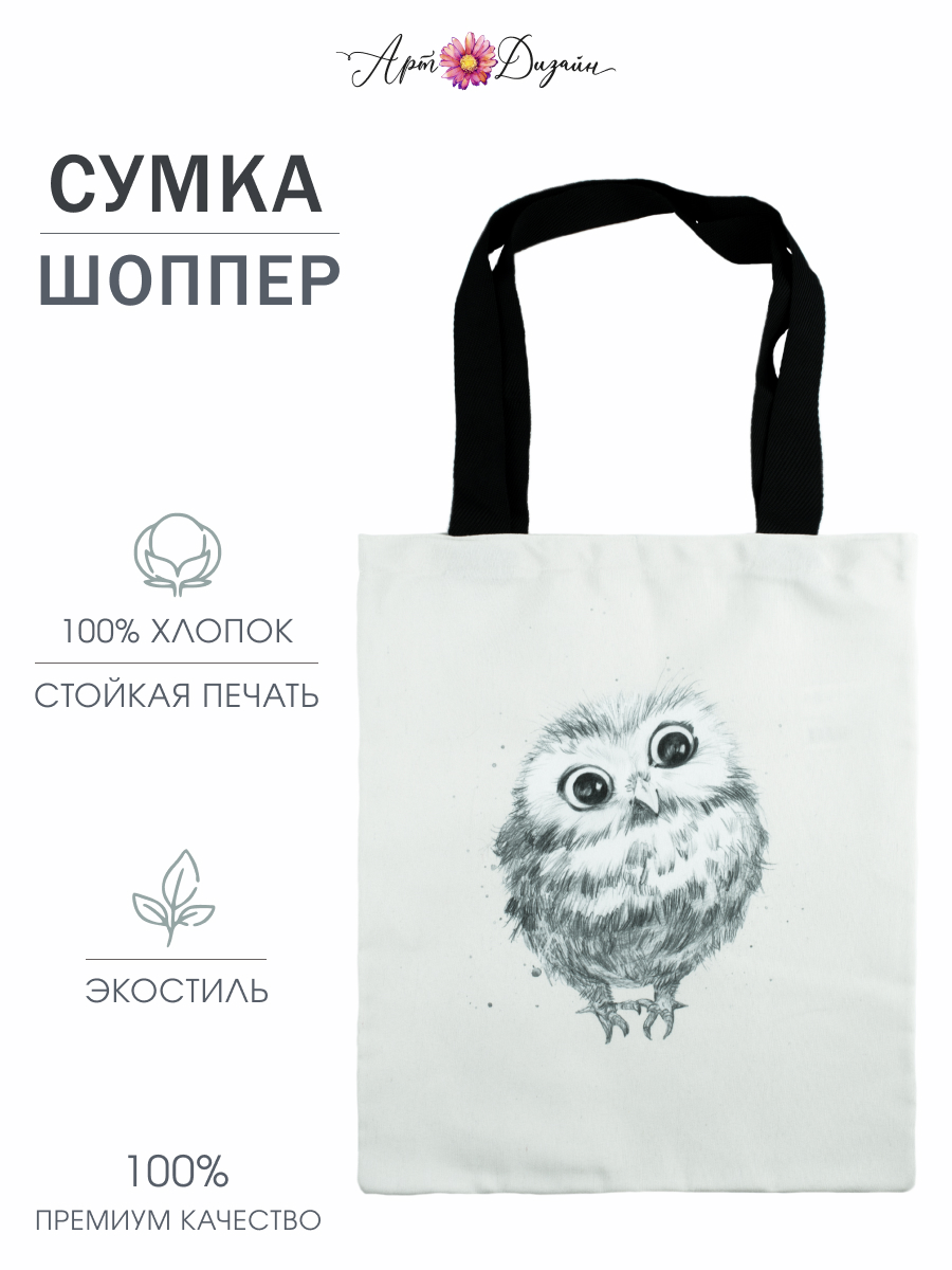 Сумка Арт и Дизайн шоппер - фото 1