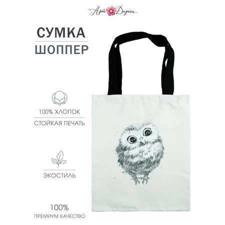 Сумка Арт и Дизайн шоппер