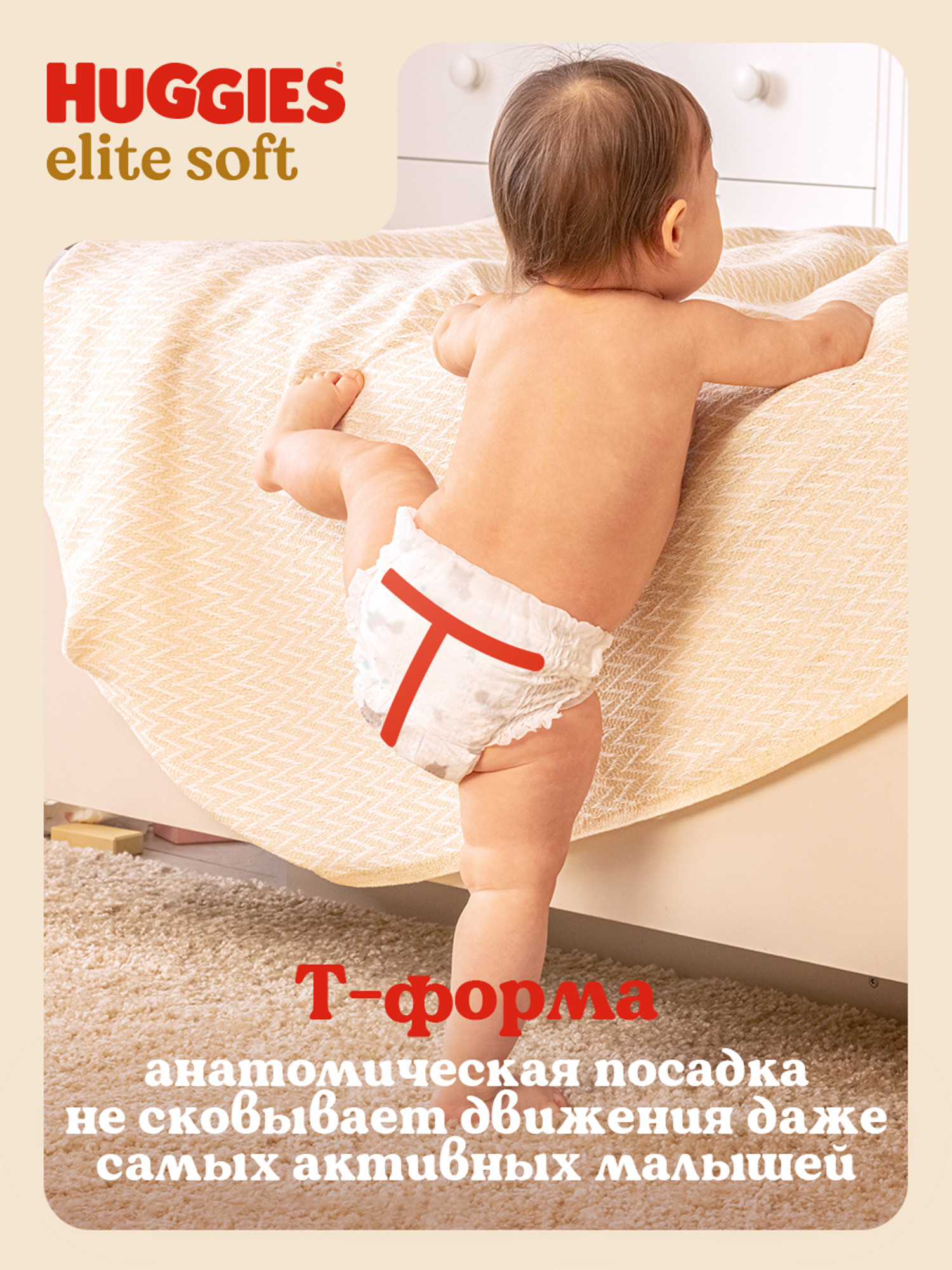Трусики Huggies Elite Soft 3 (6-11 кг) 25 шт. - фото 12