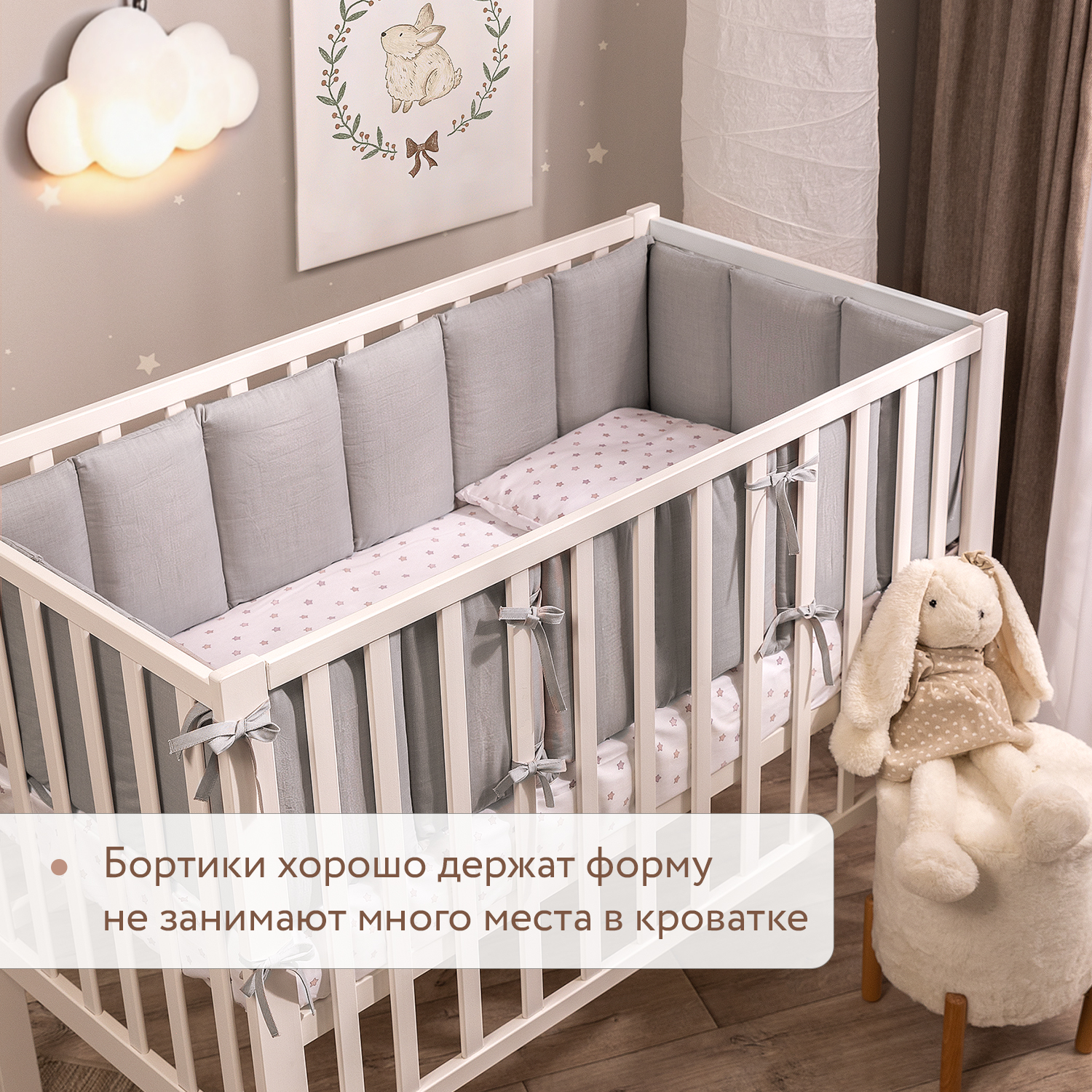 Бортик Perina Серый 5 дет. - фото 8