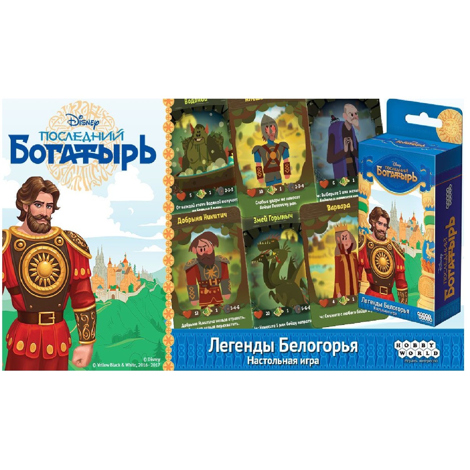 Настольная игра Hobby World - фото 6