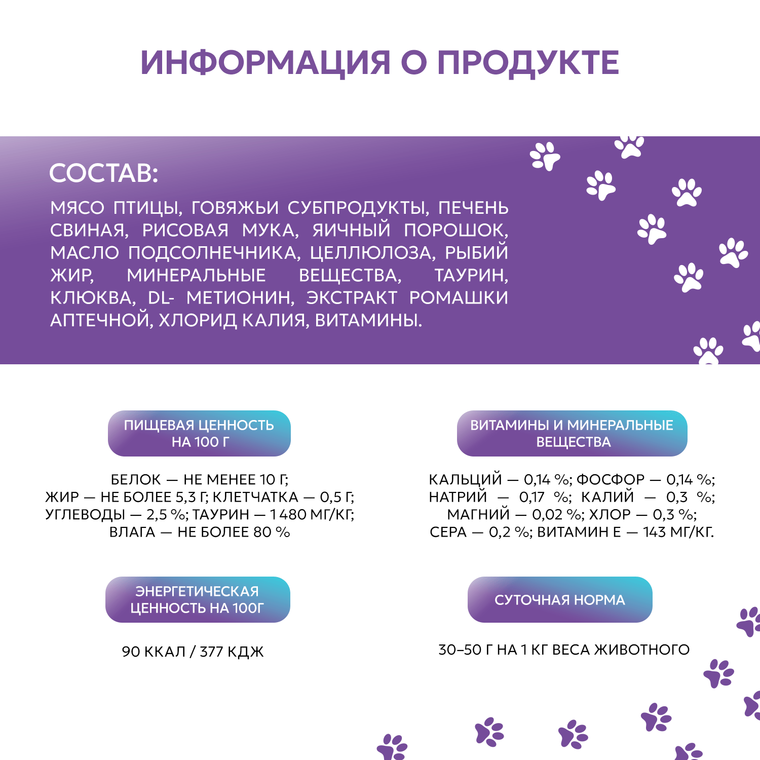 Корм для кошек Pet-a-Pet 100г диетический профилактика МКБ Urinary - фото 2