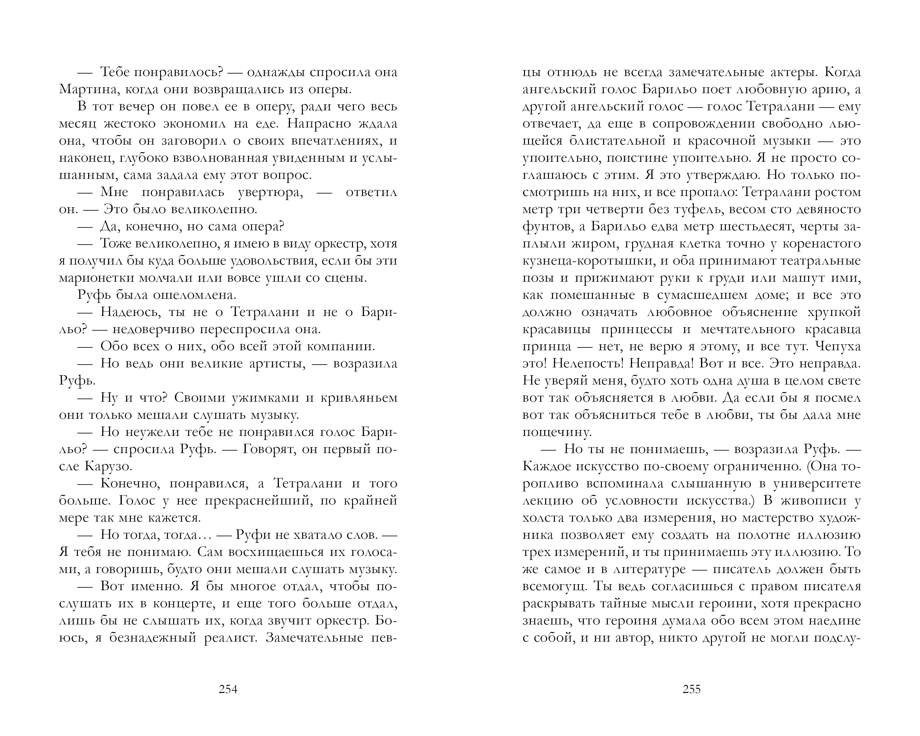 Книга Clever Мартин Иден - фото 3