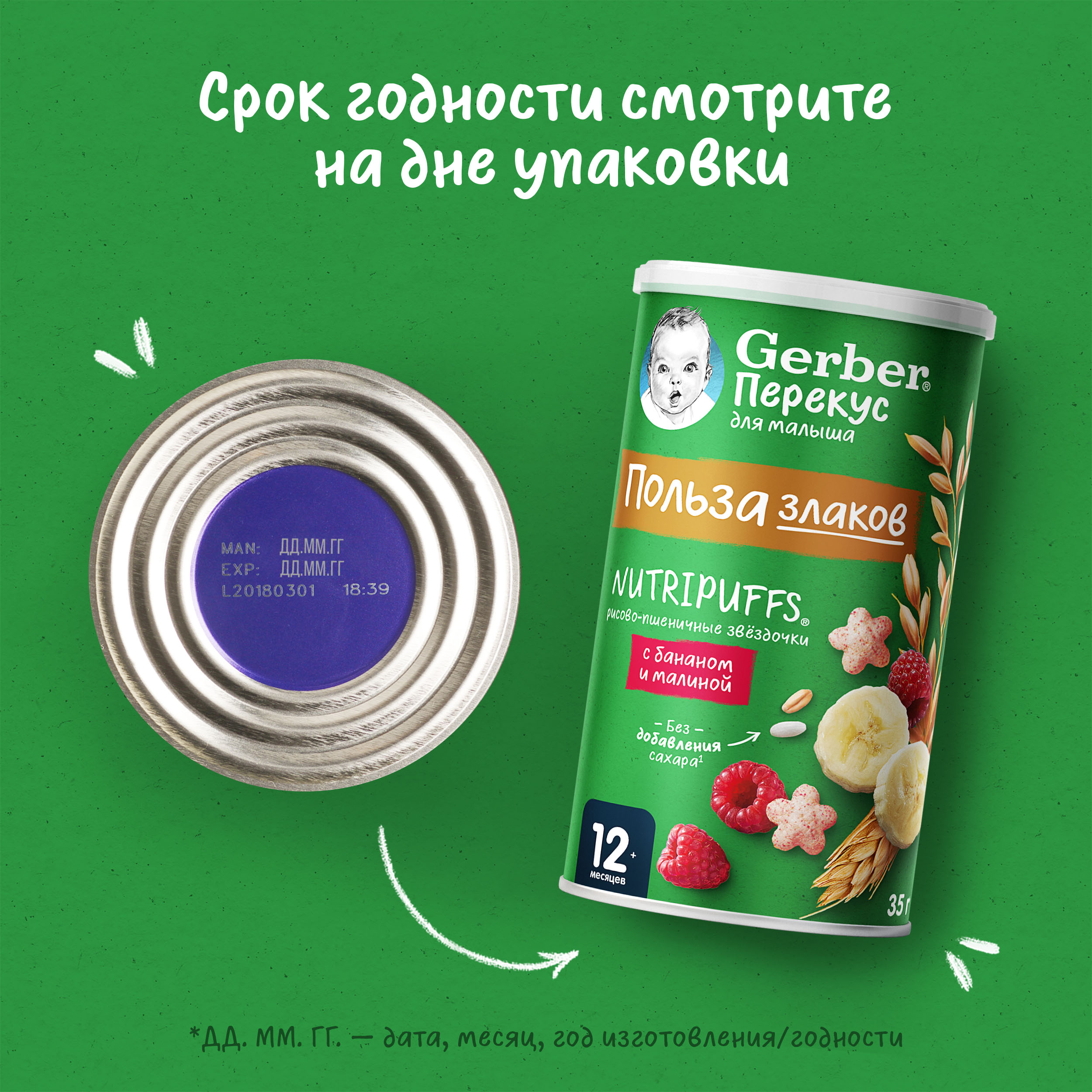 Воздушные снеки Gerber Звёздочки банан-малина с 12 мес 35 г - фото 11