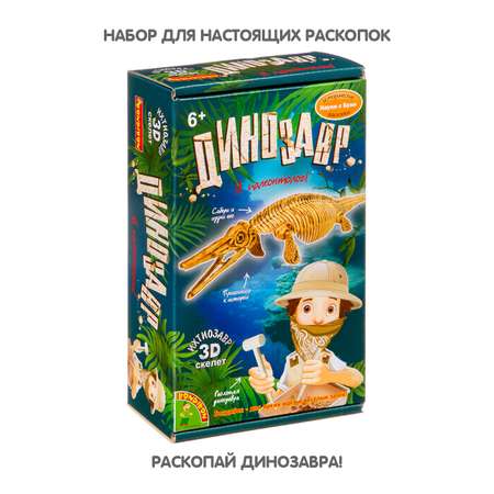 Набор для раскопок Bondibon