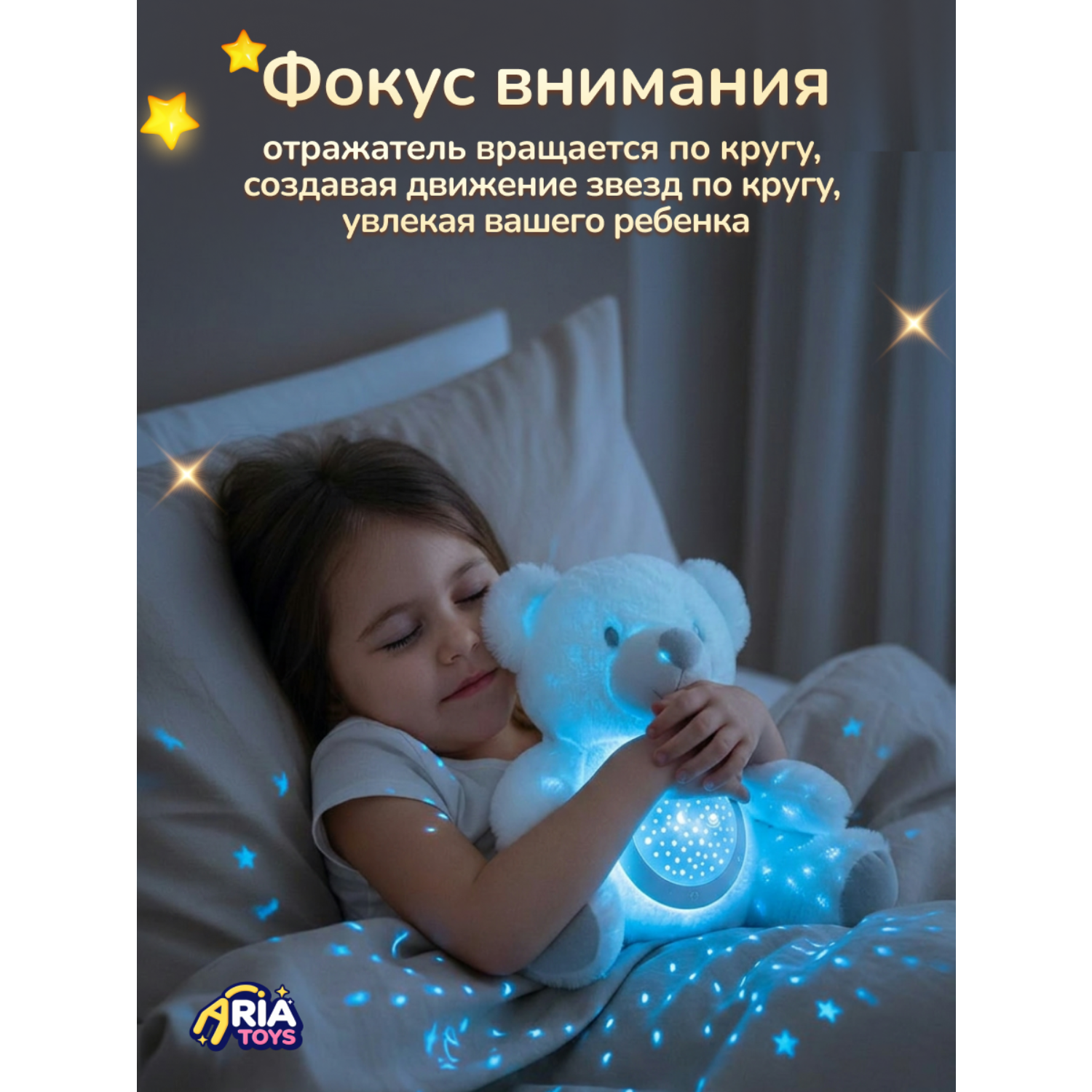 Игрушка ночник Aria Toys Полярный мишка - фото 4