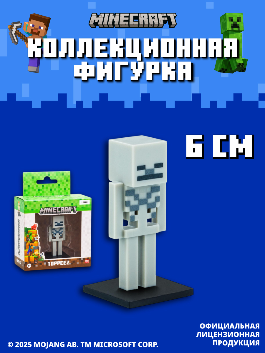 Фигурка Minecraft - фото 3