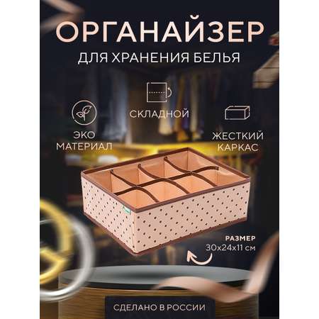 Органайзер Homsu 8 ячеек