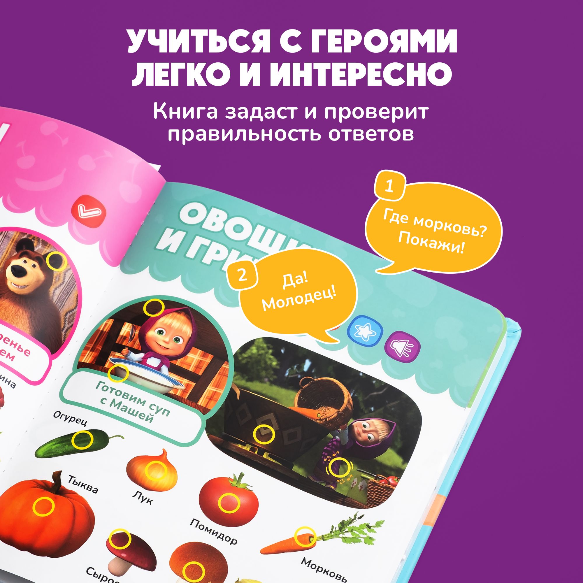 Нажималка BertToys Маша и медведь Давай учиться - фото 9