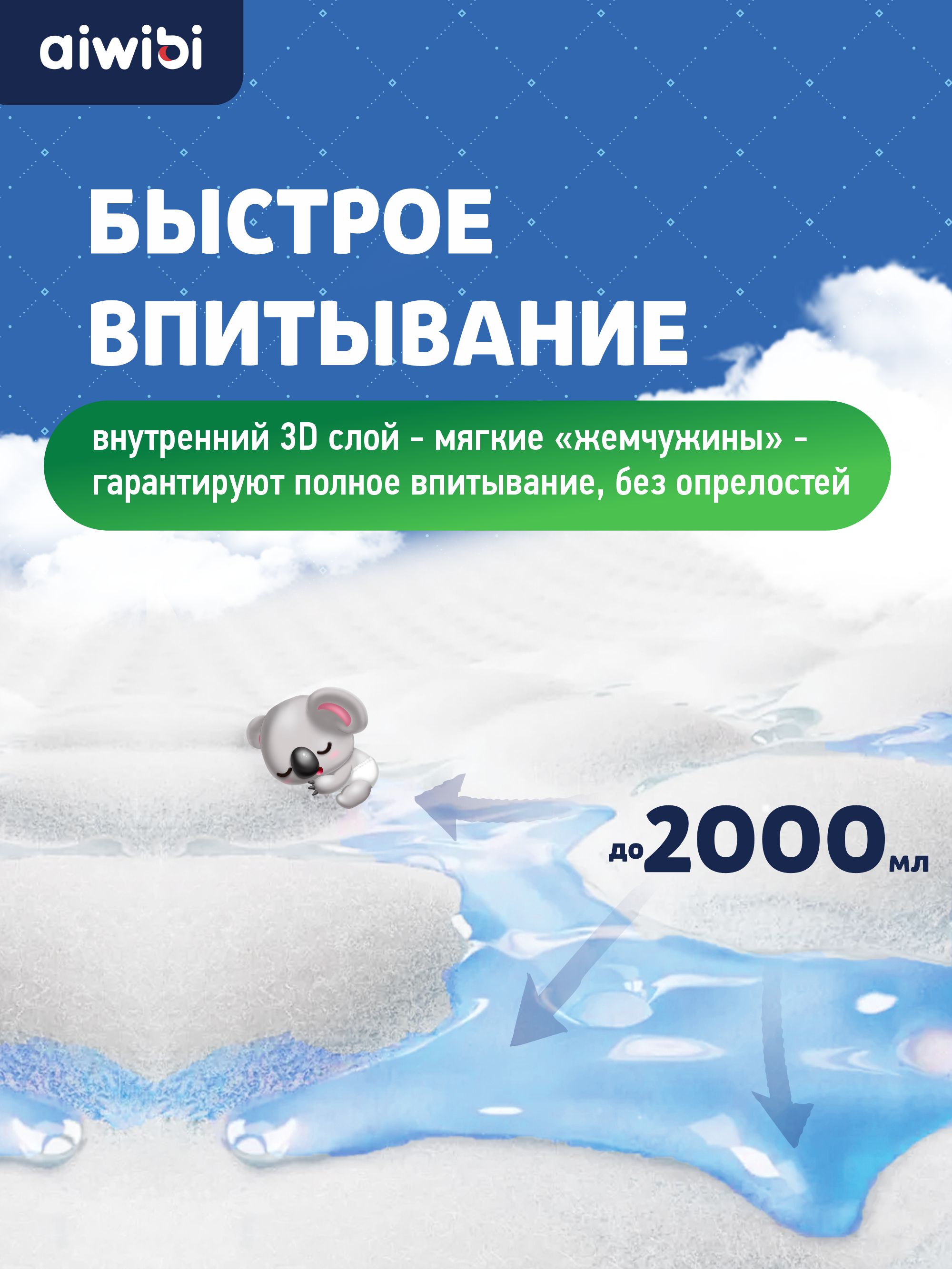 Подгузники AIWIBI 40 шт. - фото 5