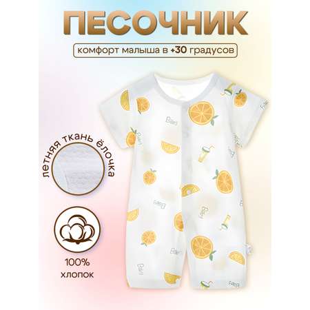 Песочник-боди ажурный ANNA&MARY Anna Mary