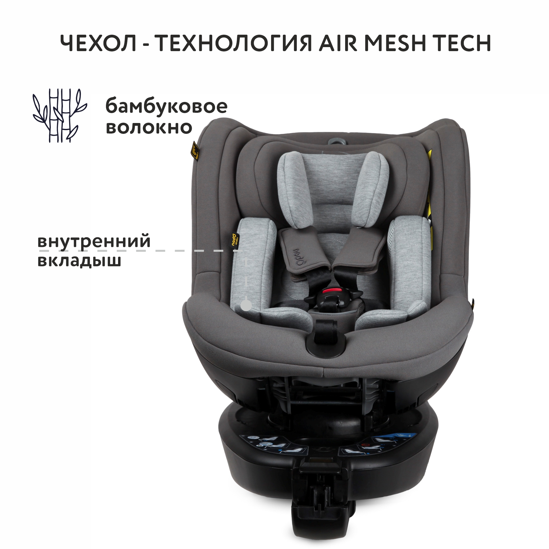 Автокресло nado Coconut ash Isofix 0+/1 (0-18 кг) - фото 5