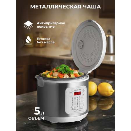 Мультиварка Galaxy LINE GL 2646