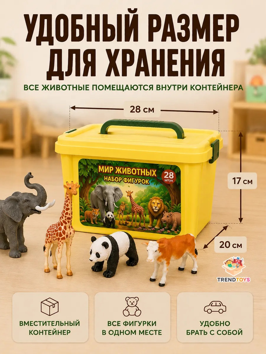 Игровой набор TrendToys Большой набор животных 28шт - фото 10