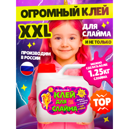 Слайм Master IQ2