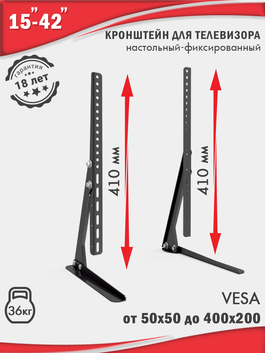 Кронштейн для телевизоров ABC Mount STAND-01 - фото 1